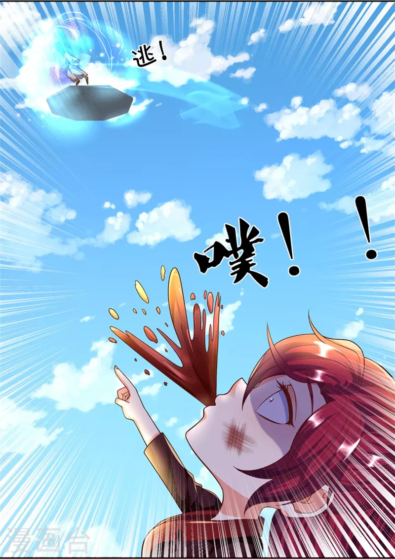 第252话 盟主降临，不战而逃12