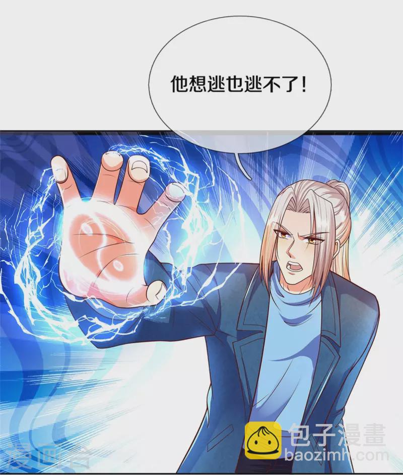 第252话 盟主降临，不战而逃14