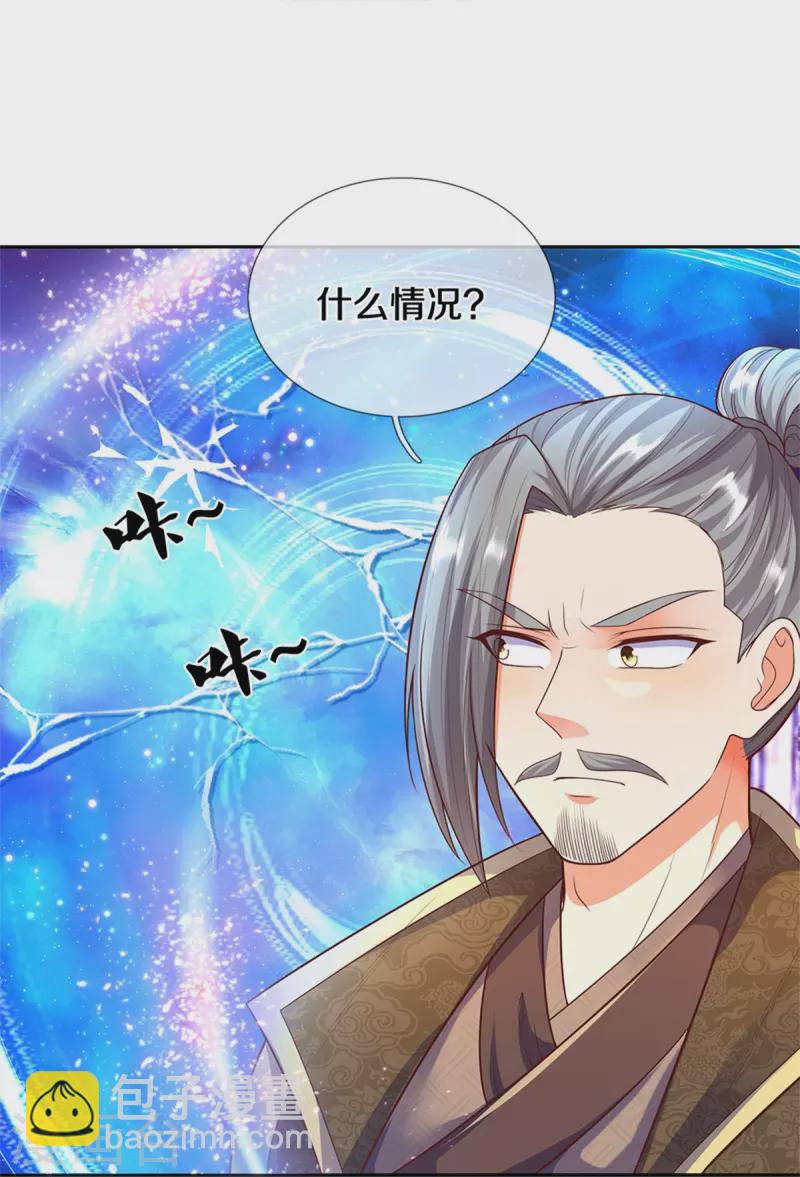 第252话 盟主降临，不战而逃17