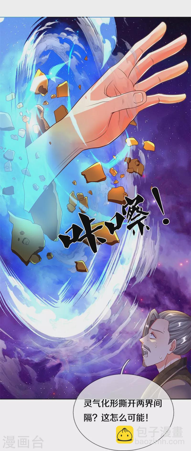 第252话 盟主降临，不战而逃19