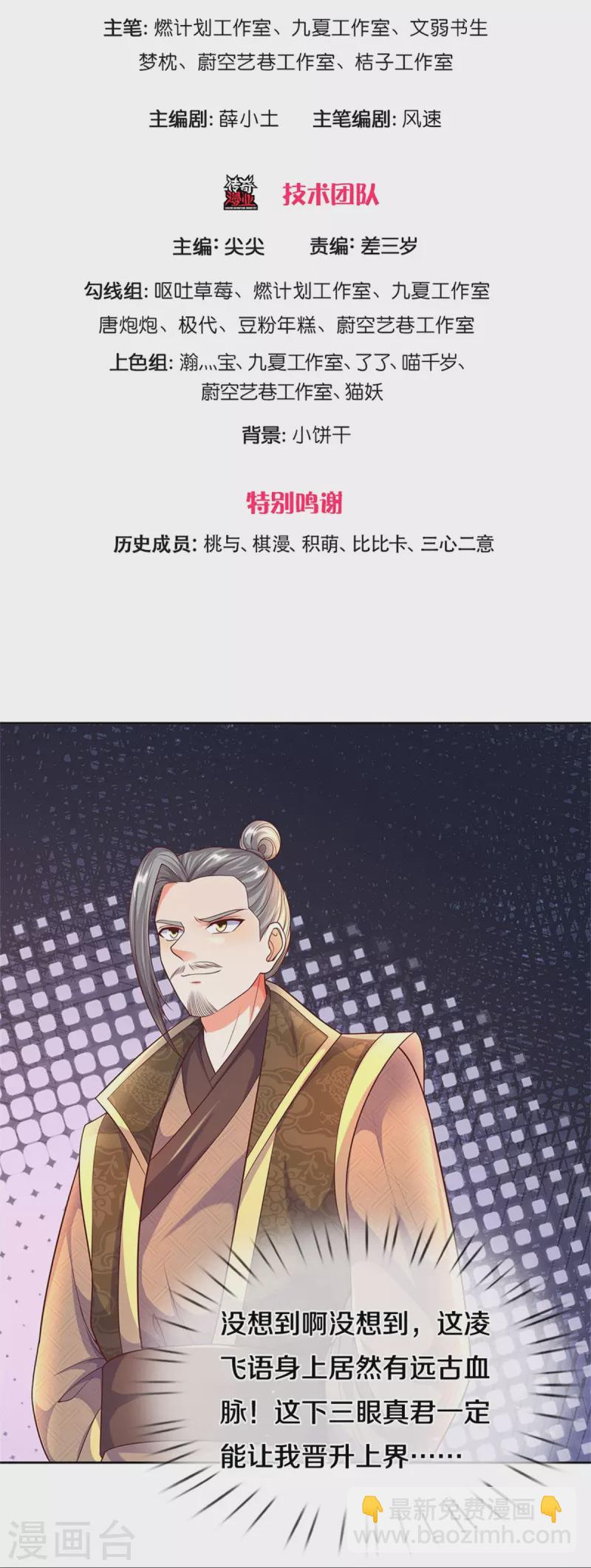 第252话 盟主降临，不战而逃2