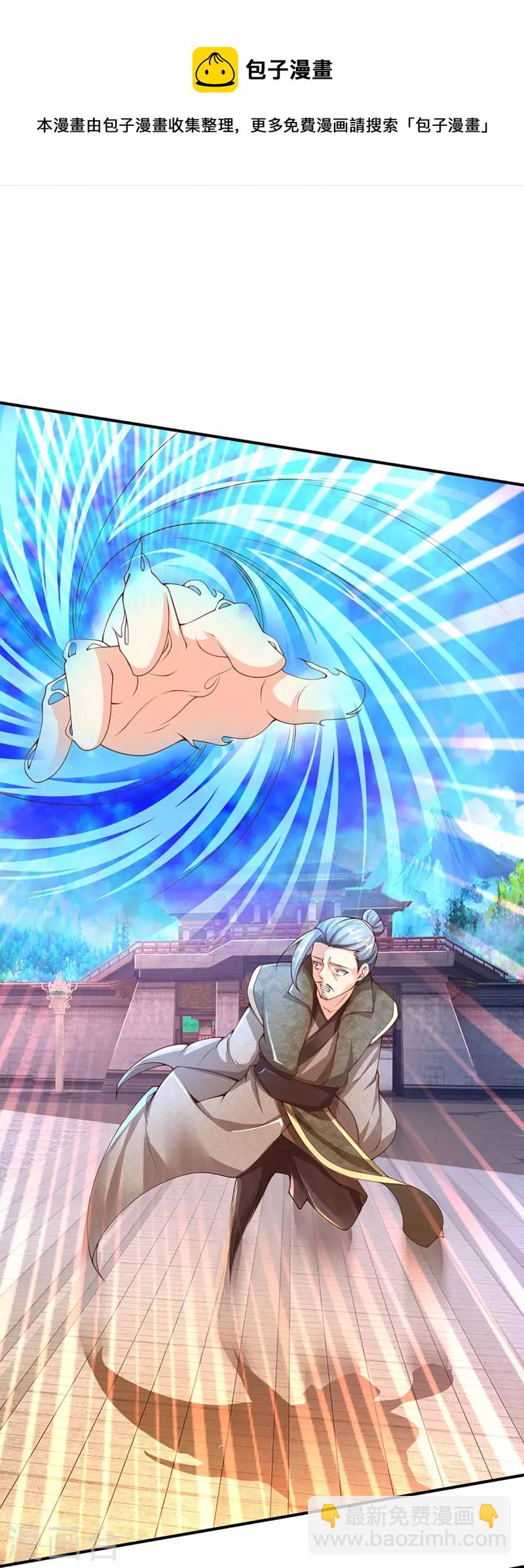 第252话 盟主降临，不战而逃21