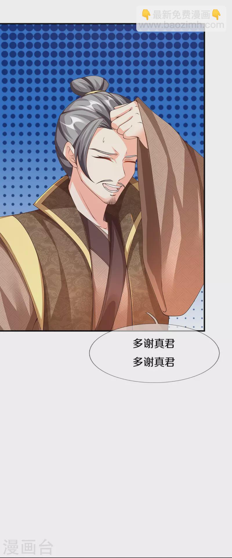 第252话 盟主降临，不战而逃28