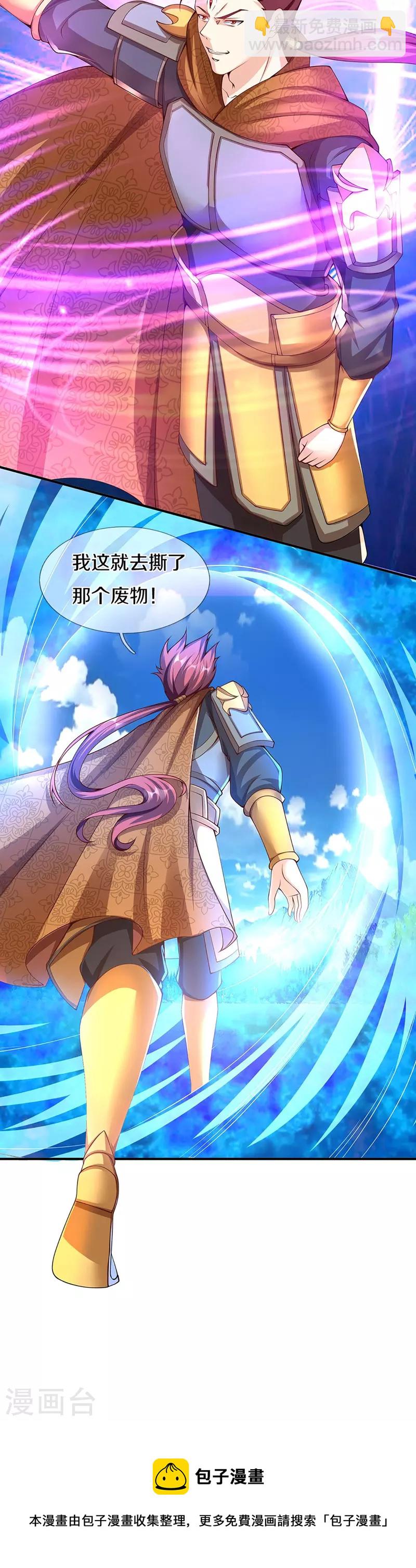 第252话 盟主降临，不战而逃35