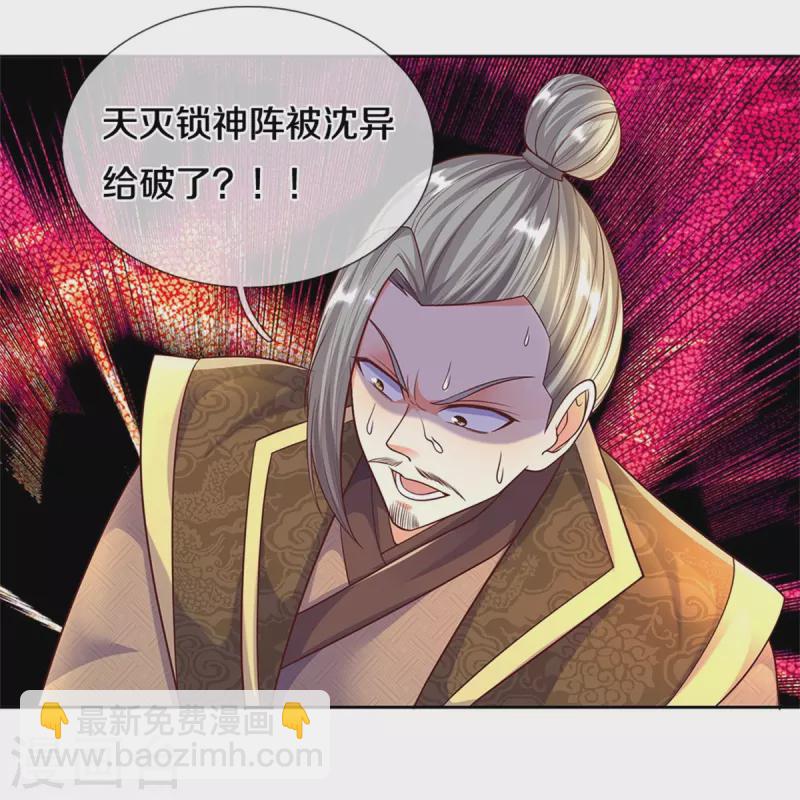第252话 盟主降临，不战而逃7