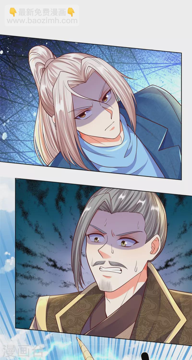 第252话 盟主降临，不战而逃8