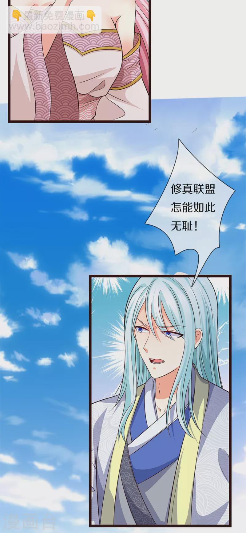 第255话 人质飞语，修为全无15