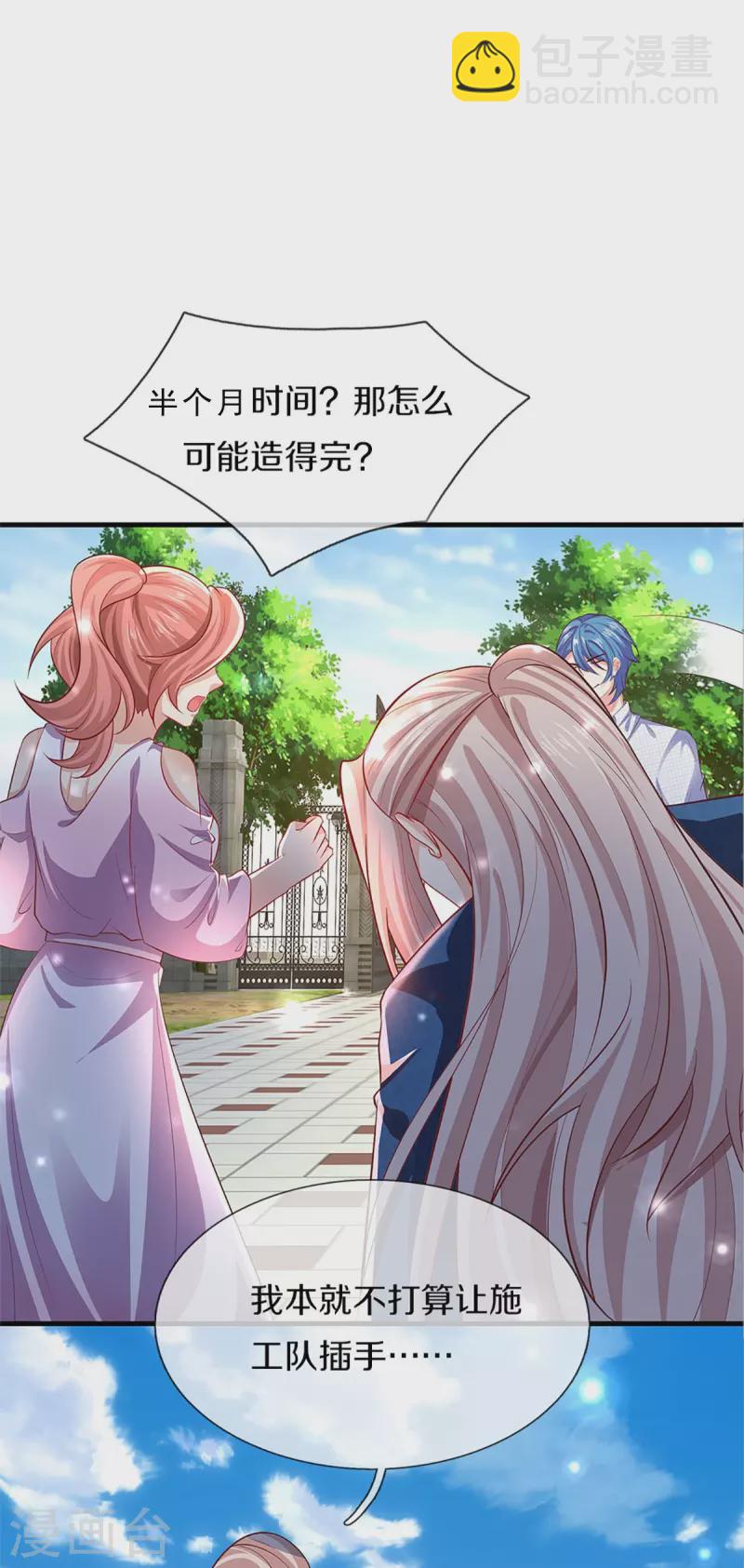 第264话 步步紧逼，重建祖宅48