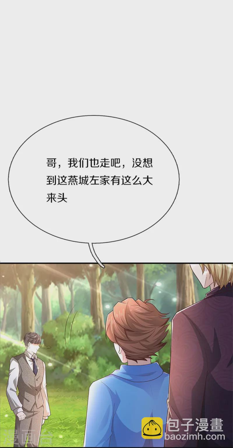 第271话 符腾集团，无人可敌13