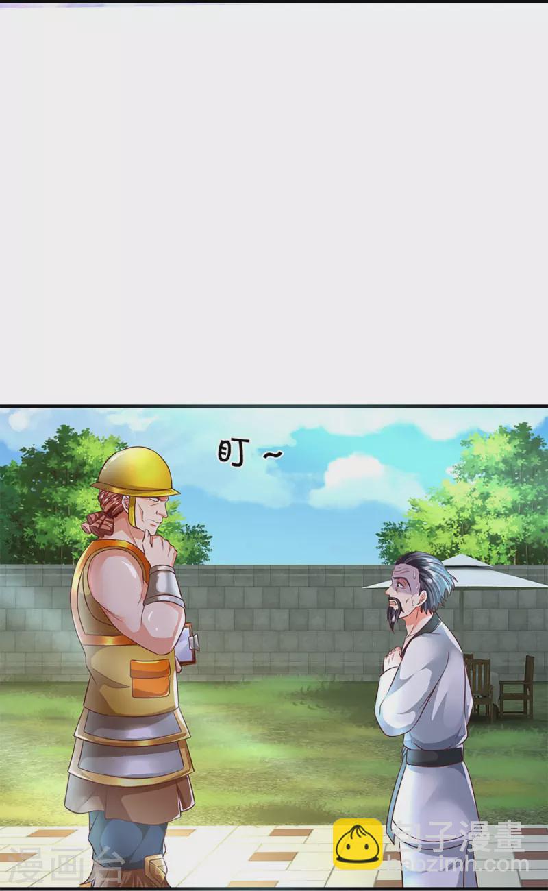 第279话 乱角打工，不是对手30
