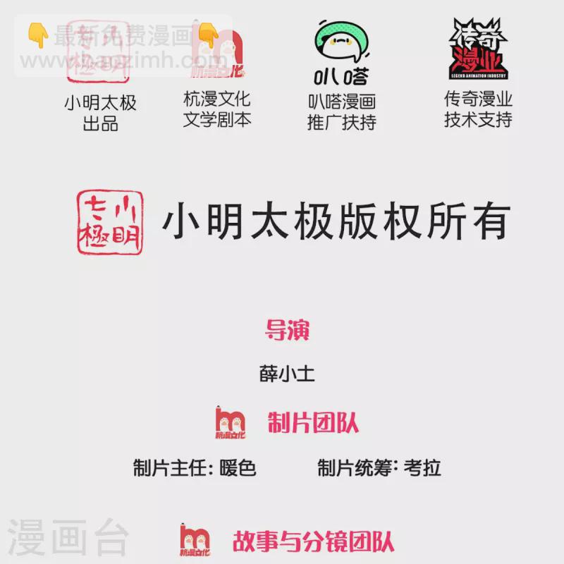 第284话 龙家出面，炮轰粉丝1