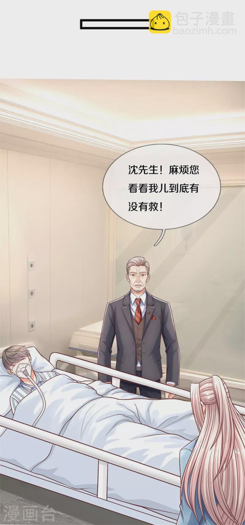 第284话 龙家出面，炮轰粉丝10