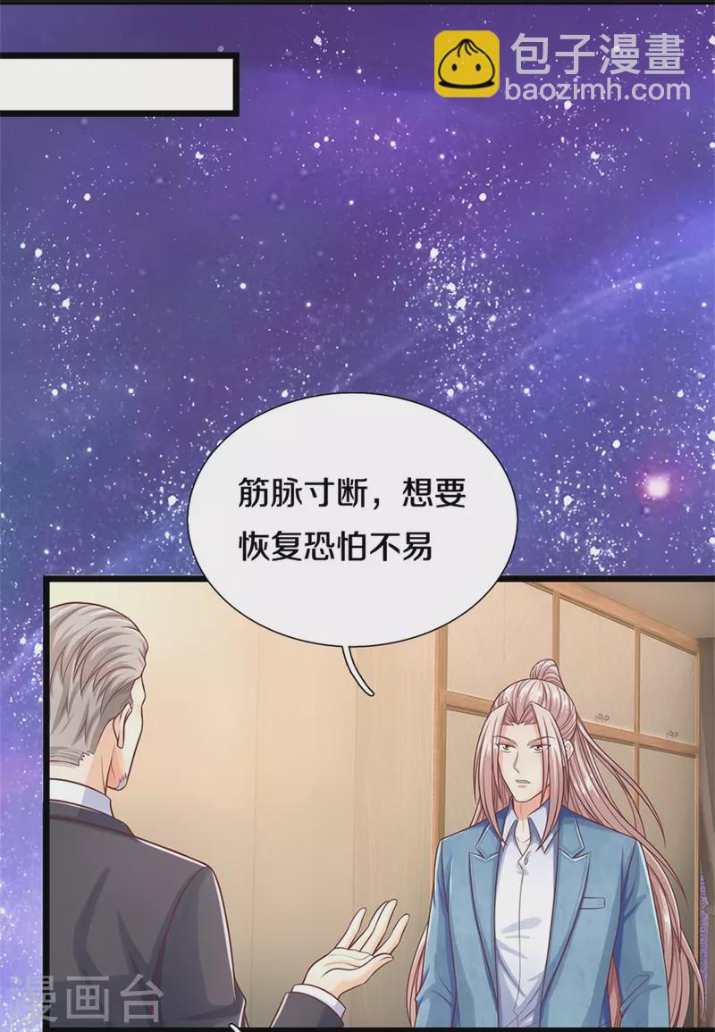 第284话 龙家出面，炮轰粉丝13