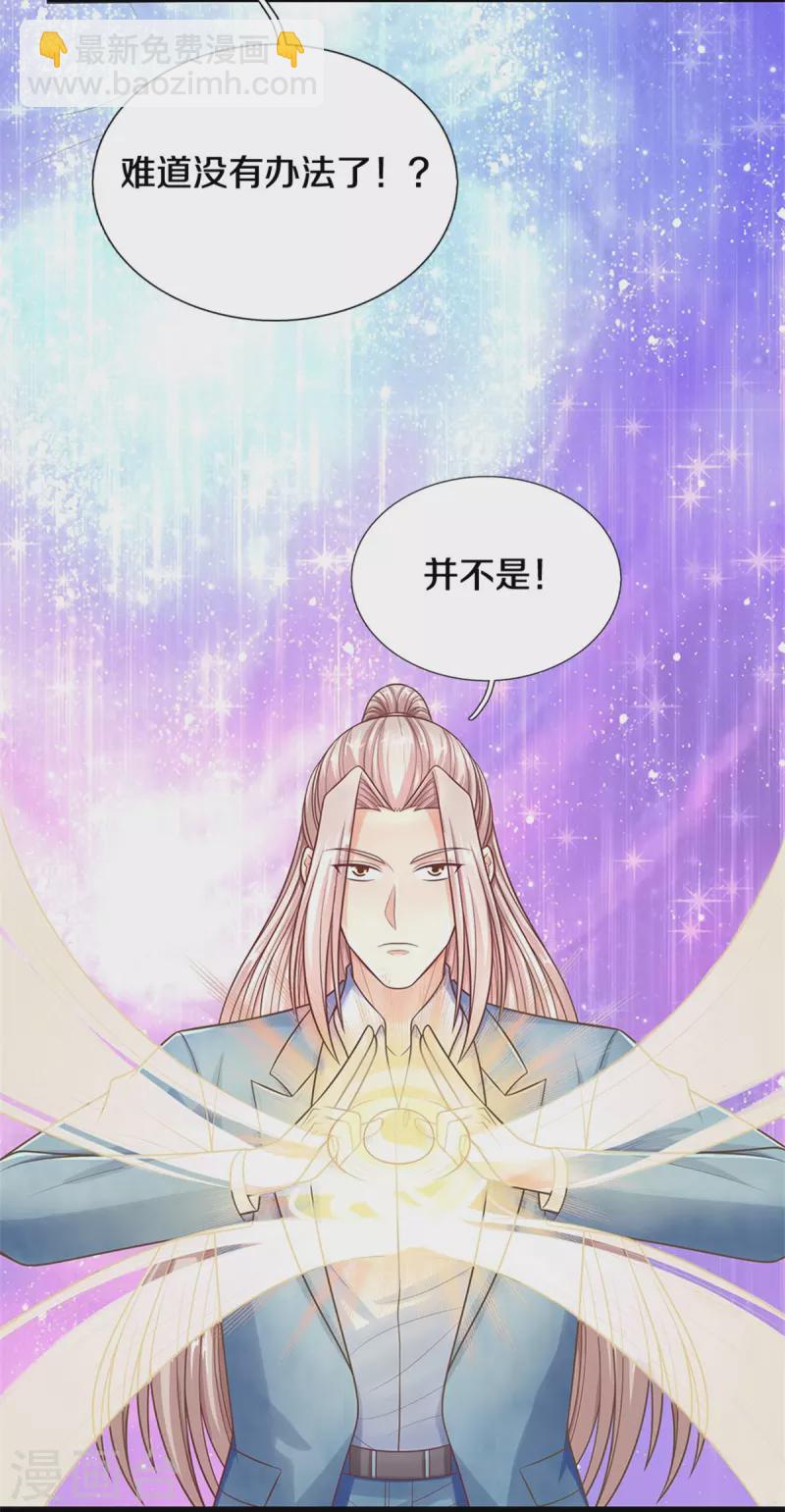 第284话 龙家出面，炮轰粉丝14
