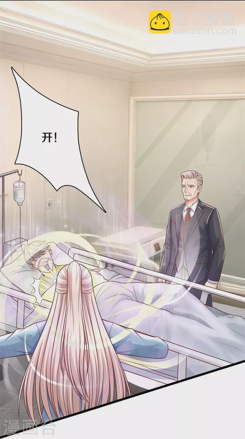 第284话 龙家出面，炮轰粉丝15