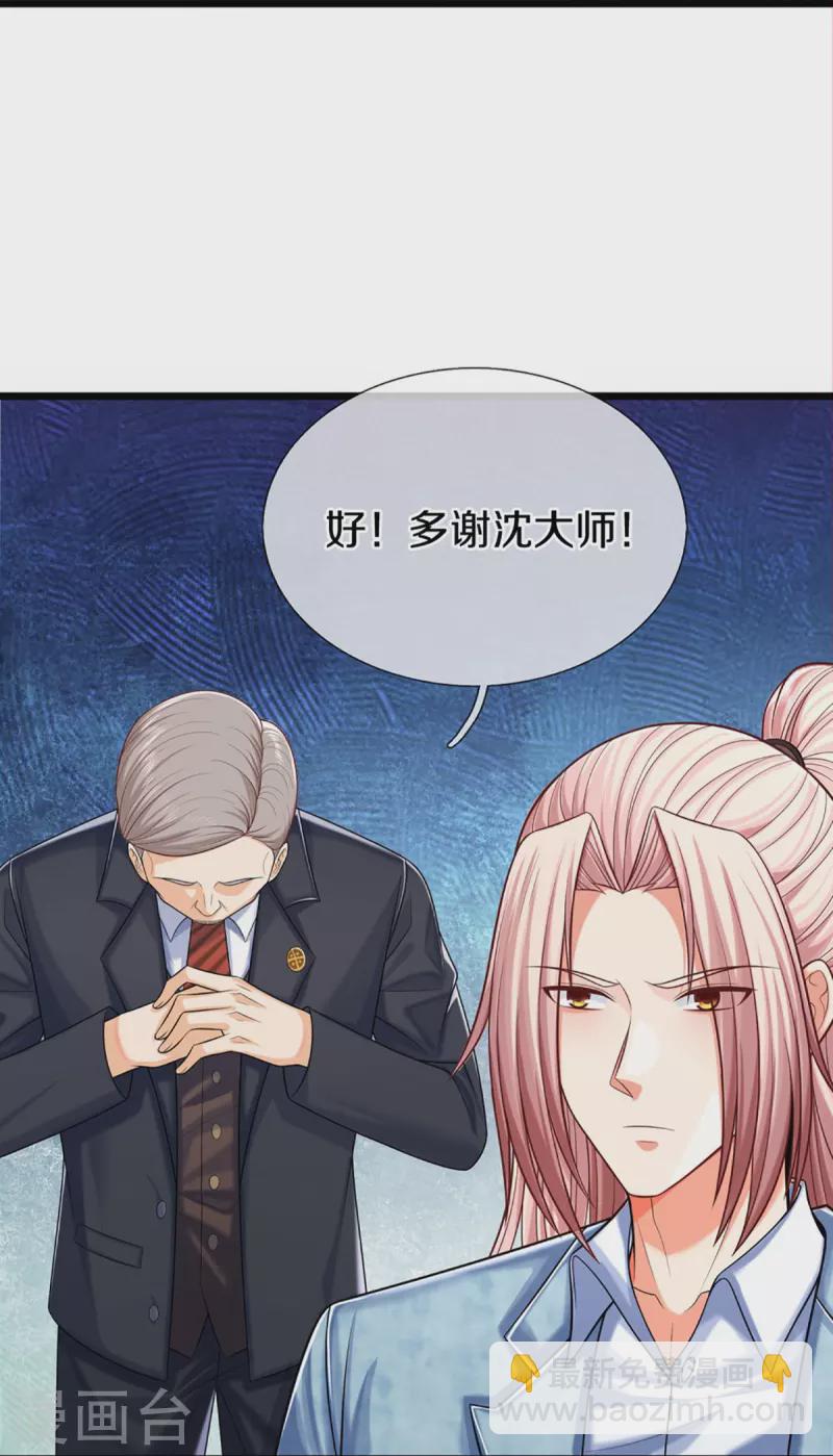第284话 龙家出面，炮轰粉丝22