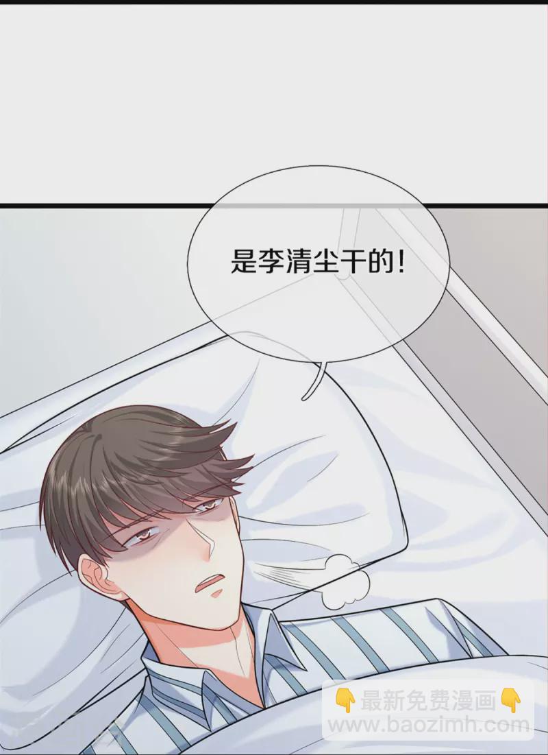 第284话 龙家出面，炮轰粉丝24