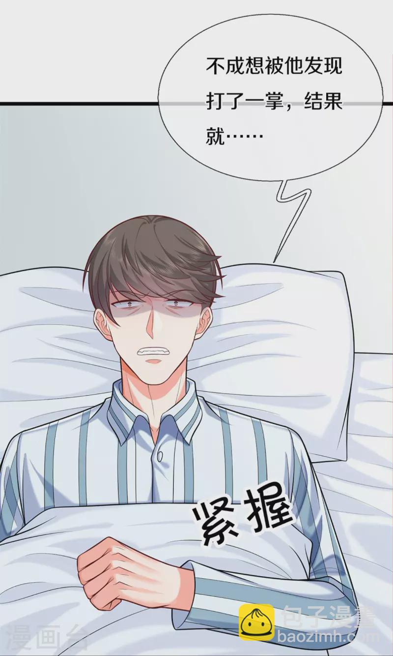 第284话 龙家出面，炮轰粉丝26