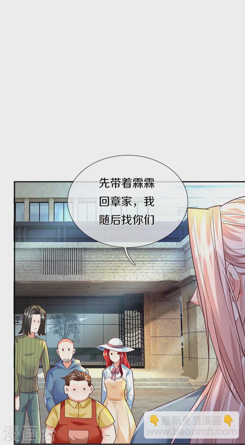 第284话 龙家出面，炮轰粉丝3
