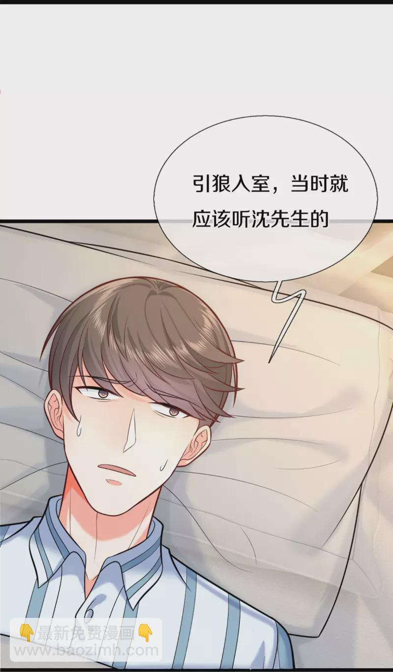 第284话 龙家出面，炮轰粉丝32