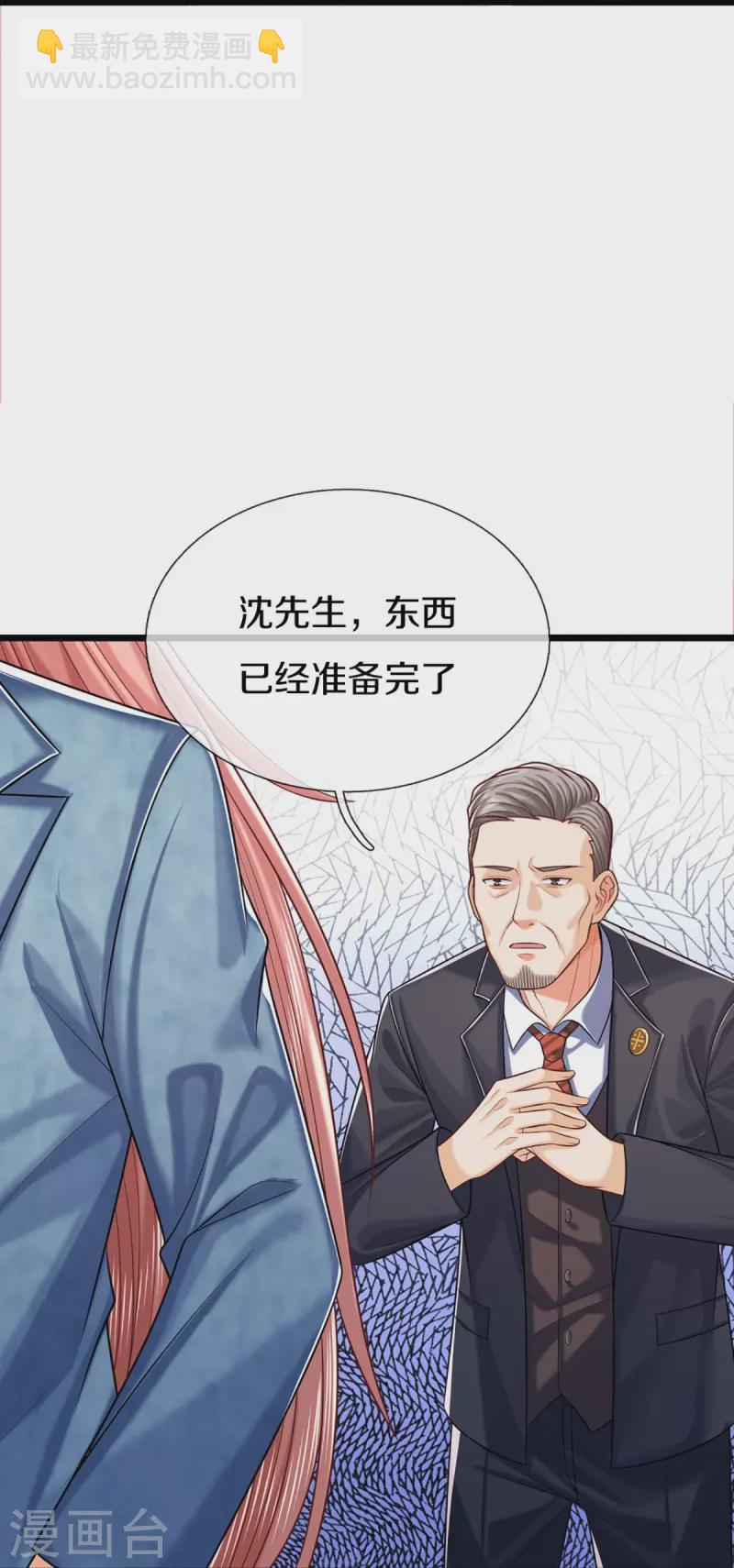 第284话 龙家出面，炮轰粉丝34