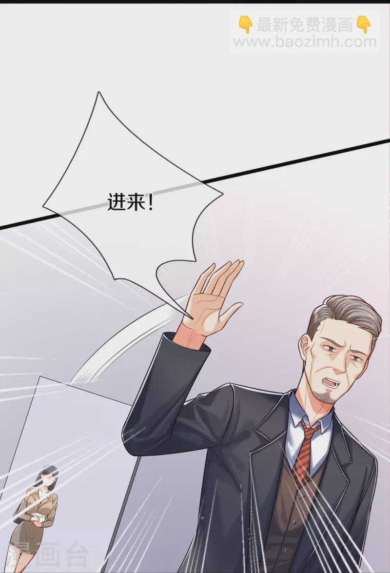 第284话 龙家出面，炮轰粉丝35