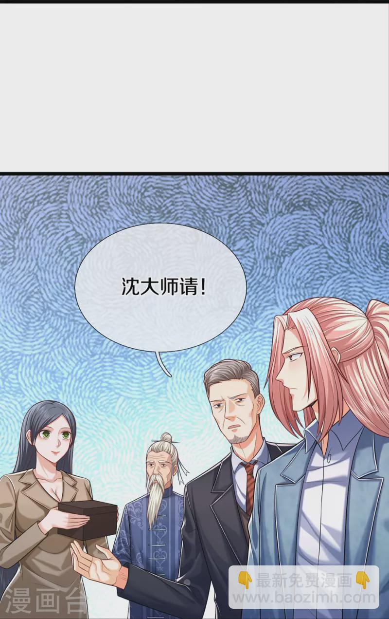 第284话 龙家出面，炮轰粉丝36