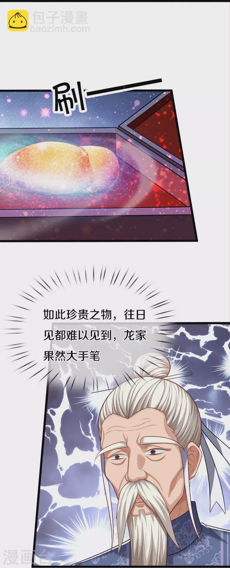 第284话 龙家出面，炮轰粉丝37