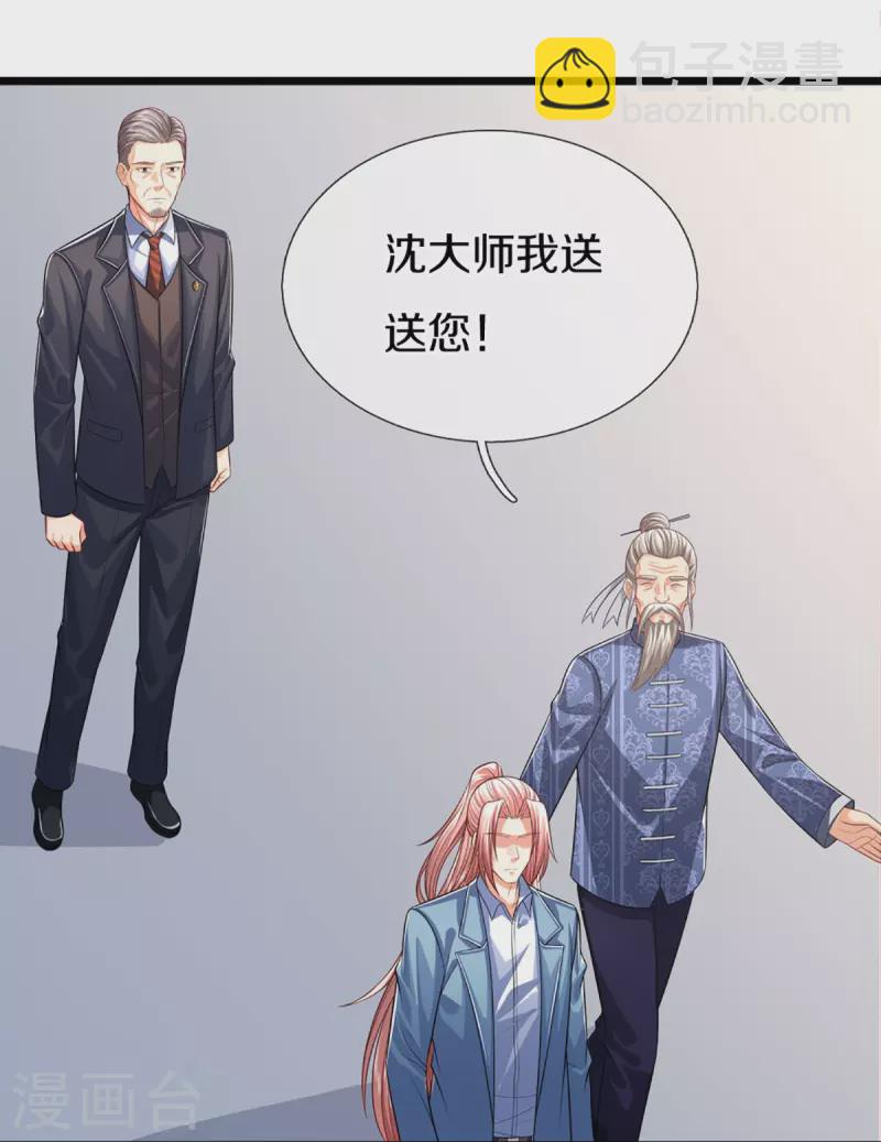 第284话 龙家出面，炮轰粉丝40