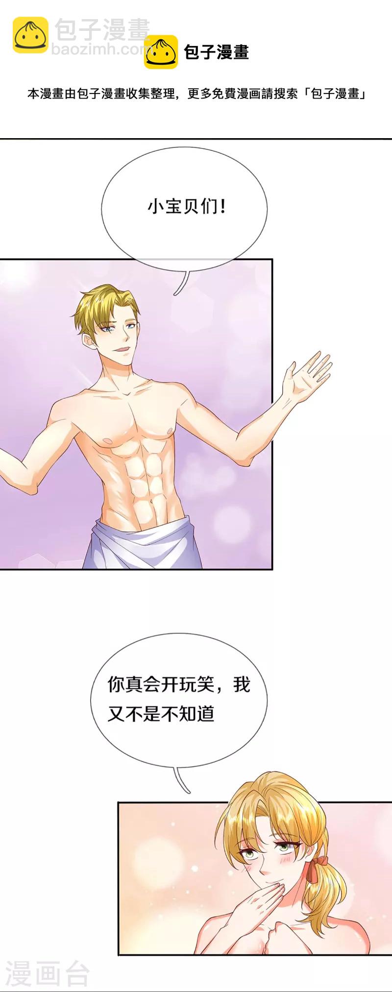 第284话 龙家出面，炮轰粉丝5