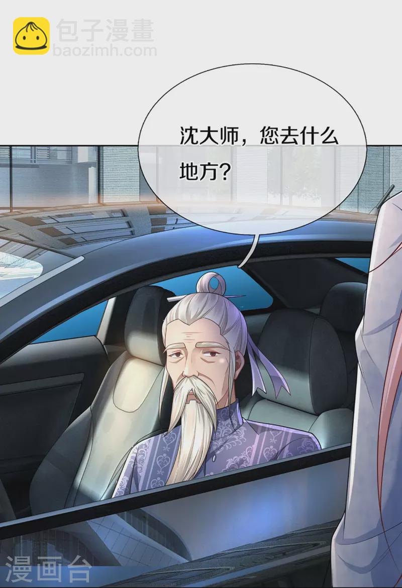 第285话 天道种子，龙家坠落22