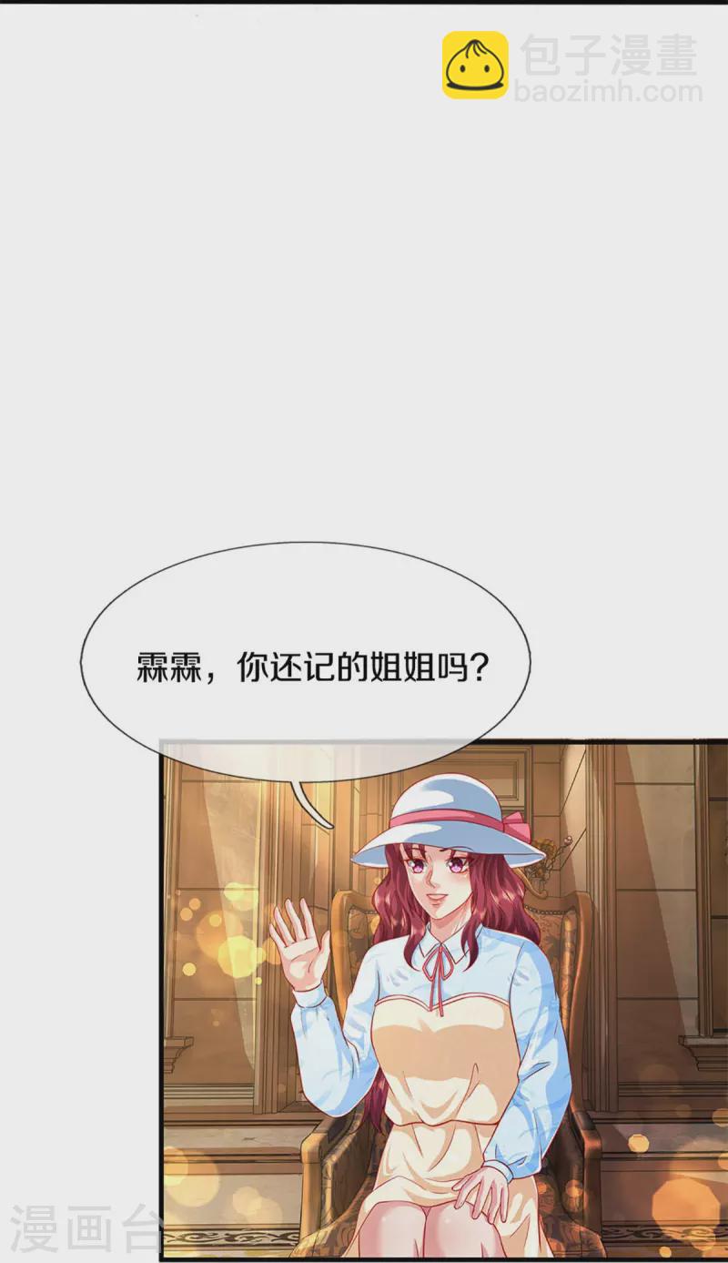 第285话 天道种子，龙家坠落29