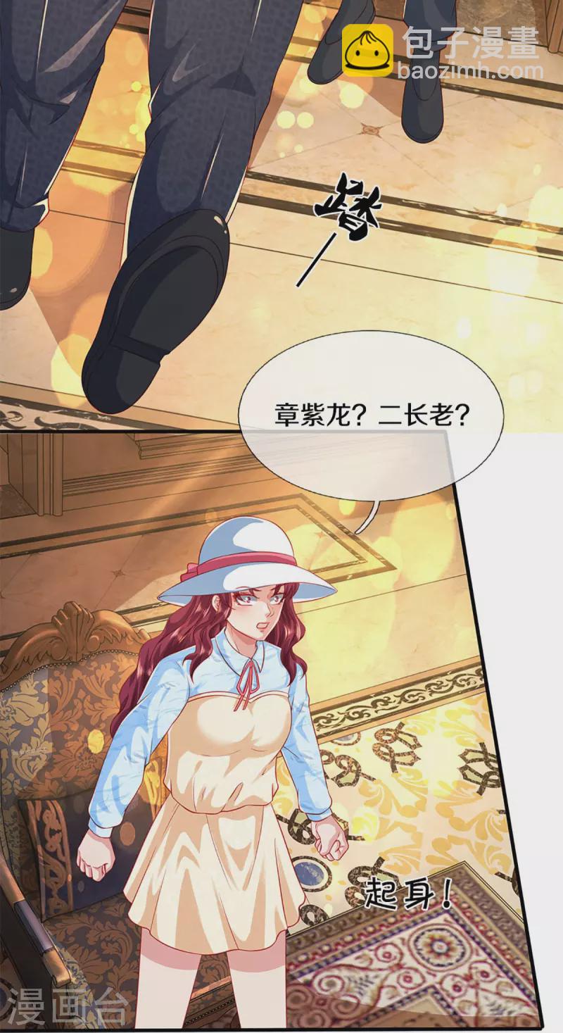 第285话 天道种子，龙家坠落32