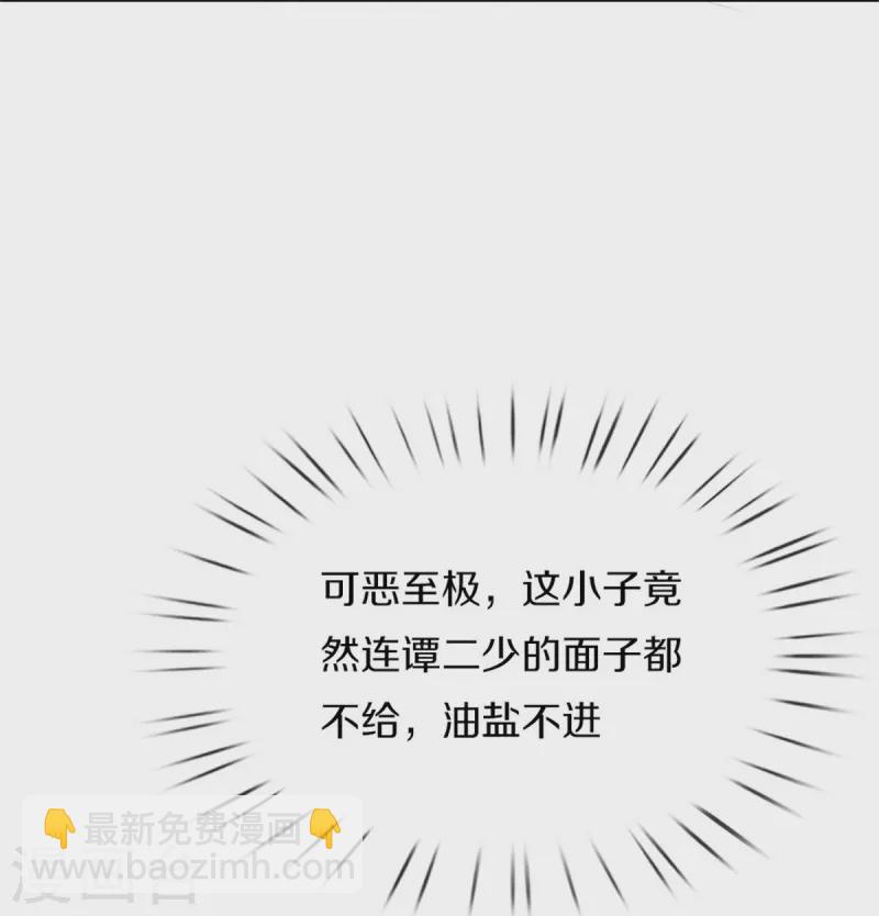 第291话 自负少爷，无情打脸18
