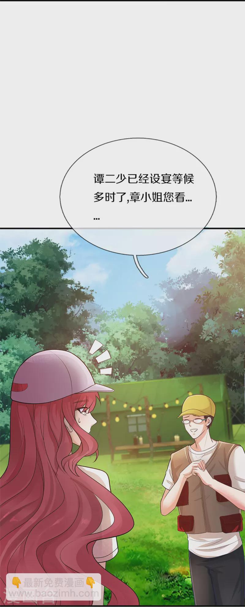 第291话 自负少爷，无情打脸22