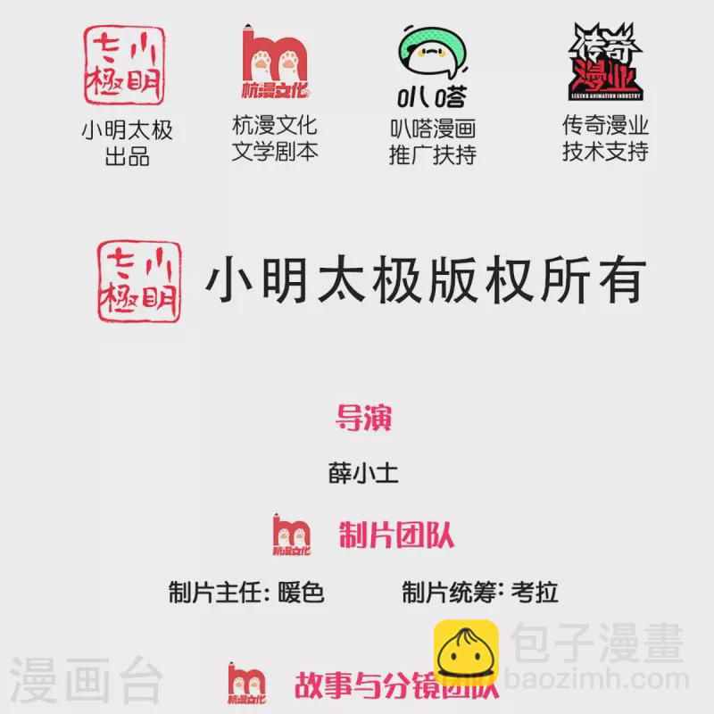 第297话 机械凌煌，复仇开始1
