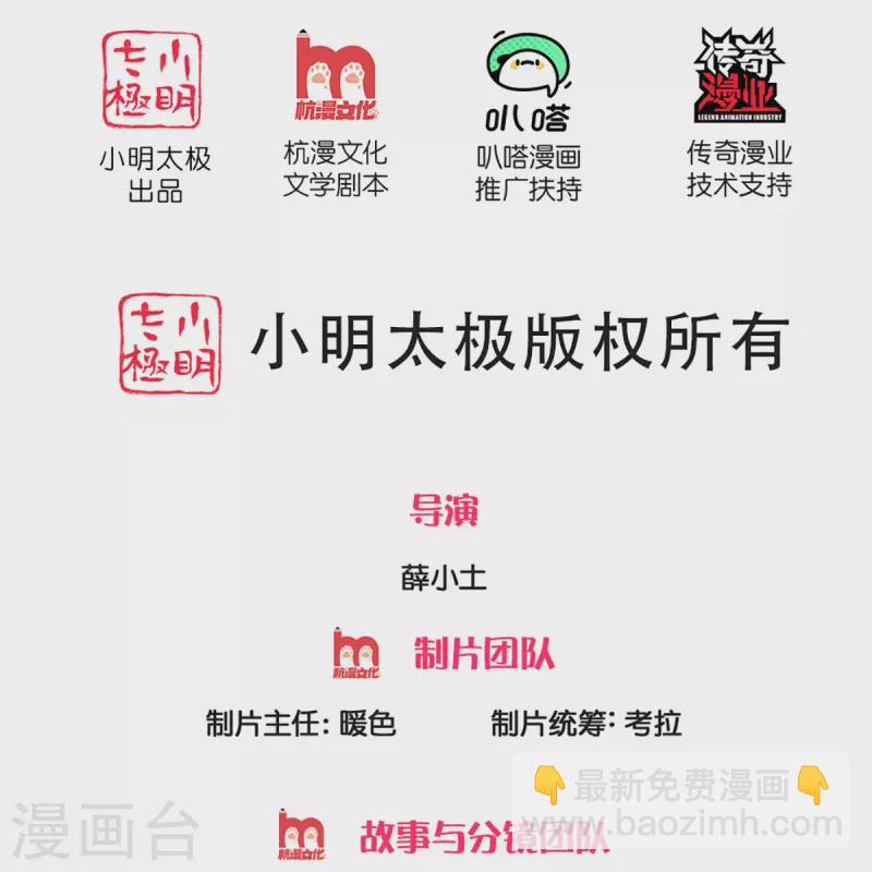 第323话 重生归来，乌合之力1