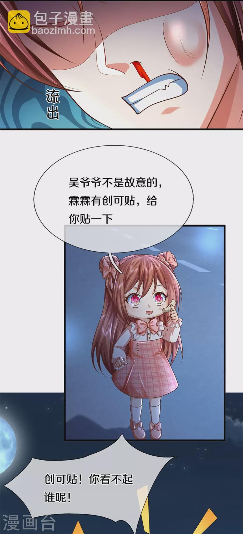 第323话 重生归来，乌合之力10