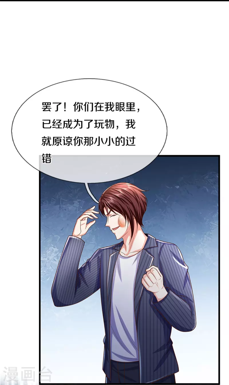 第323话 重生归来，乌合之力12