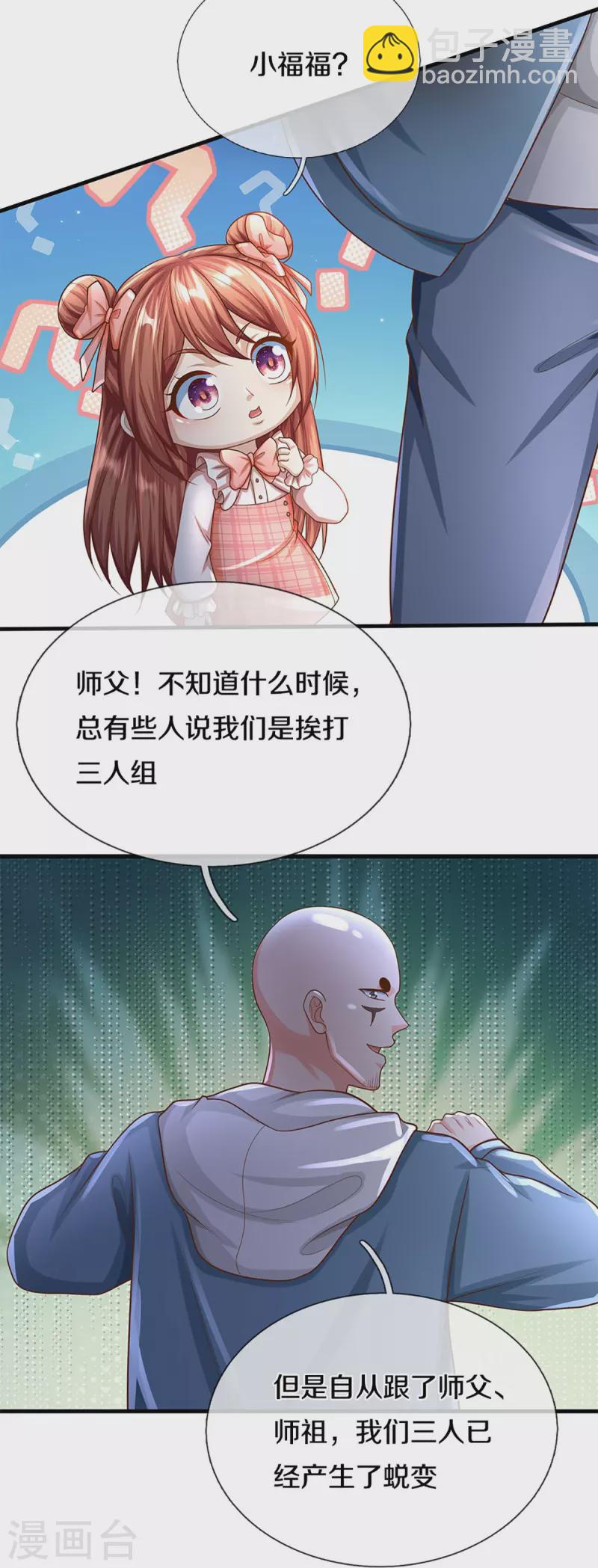 第323话 重生归来，乌合之力15