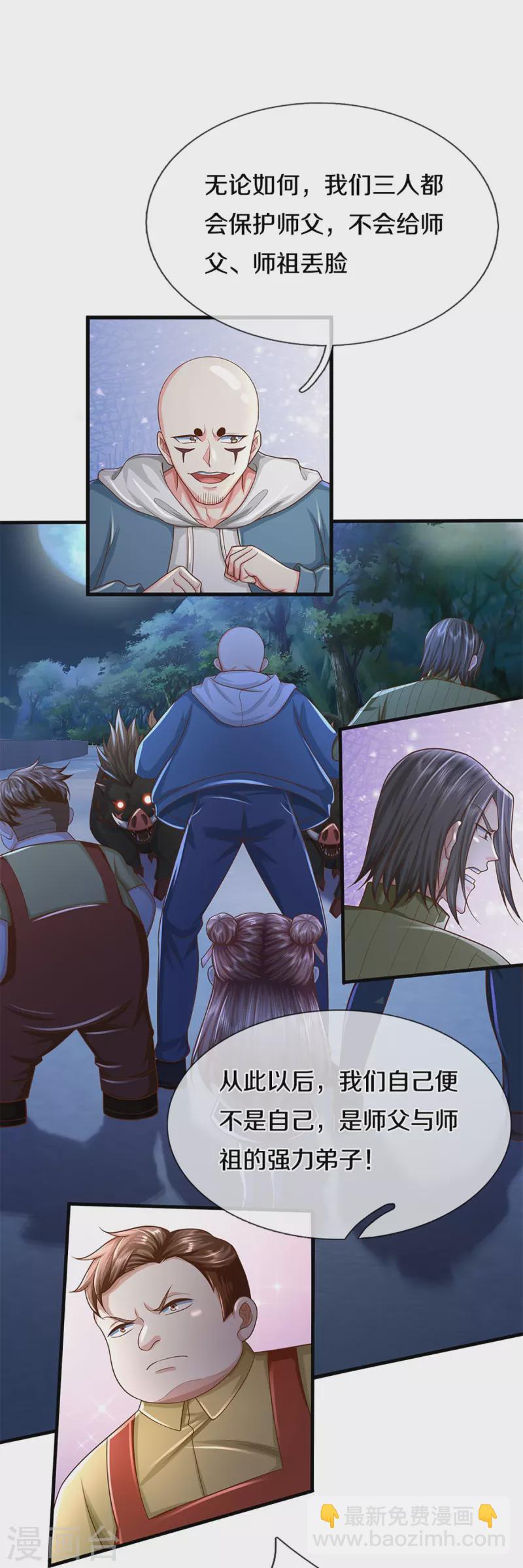 第323话 重生归来，乌合之力16