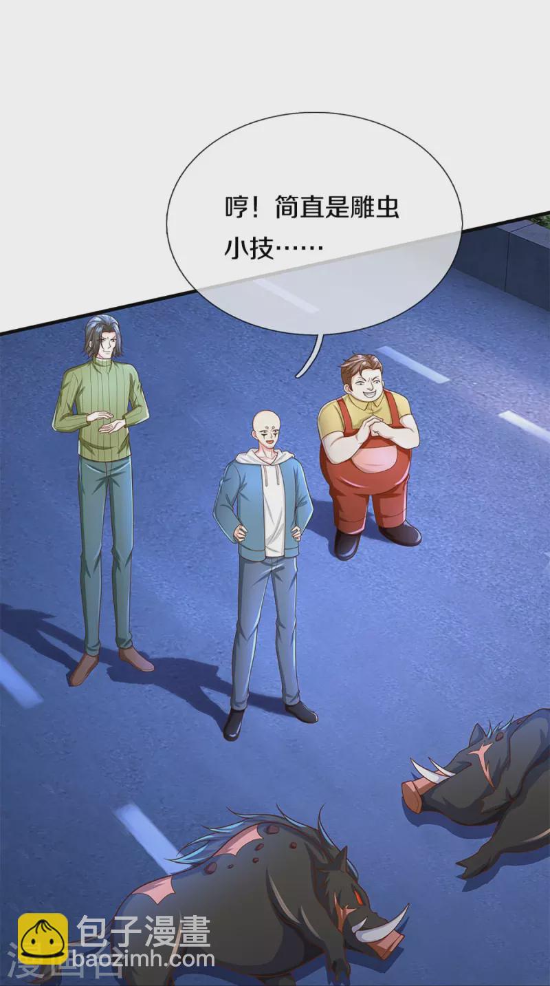 第323话 重生归来，乌合之力19