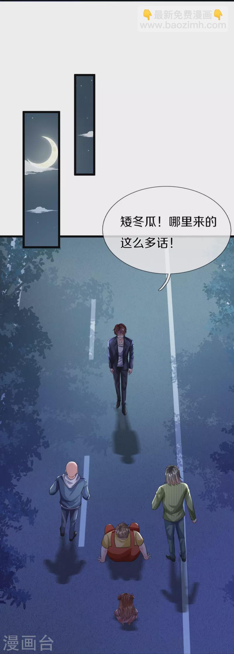 第323话 重生归来，乌合之力23