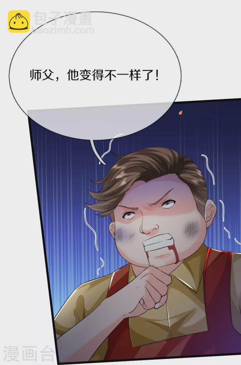 第323话 重生归来，乌合之力30