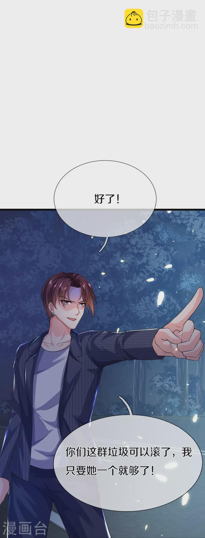 第323话 重生归来，乌合之力33