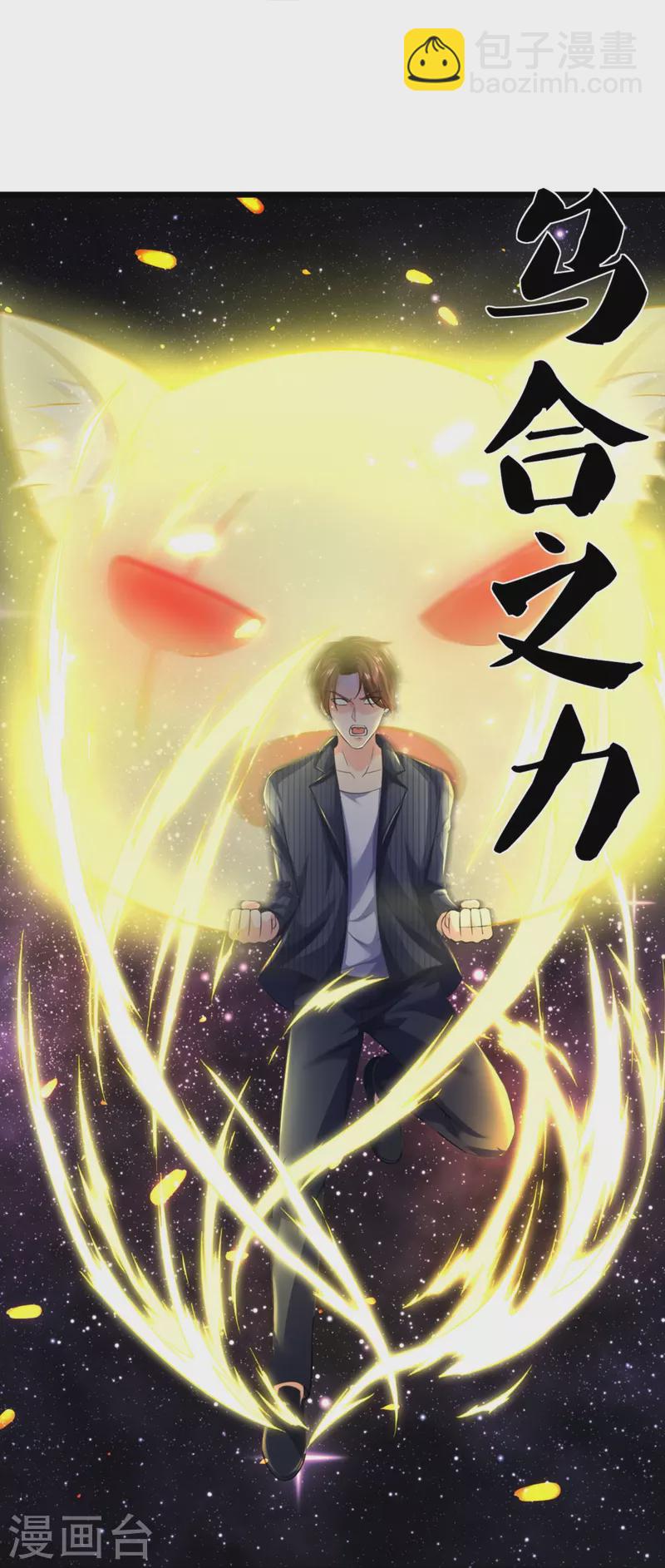 第323话 重生归来，乌合之力38