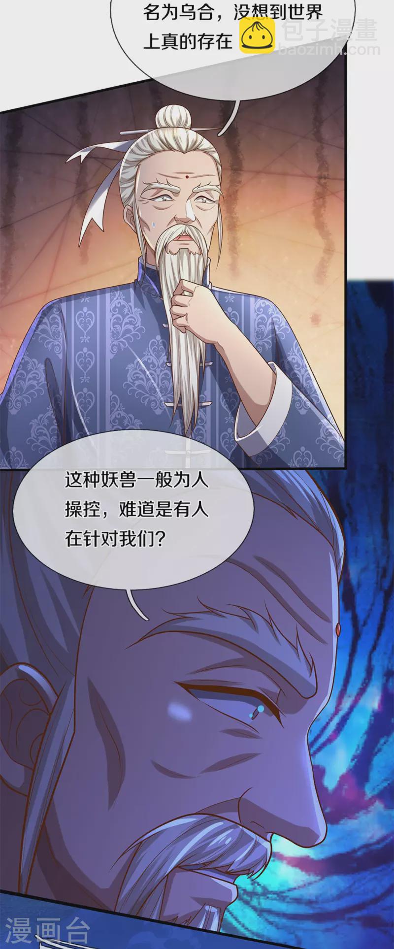 第323话 重生归来，乌合之力4