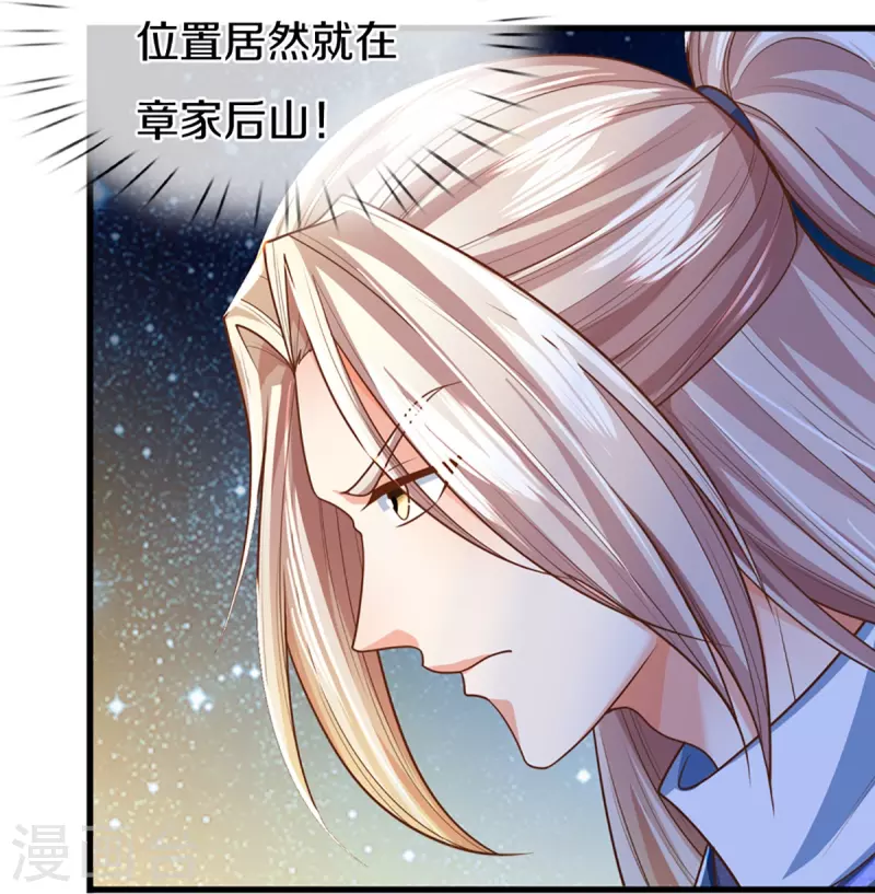 第332话 龙脉之地，章家秘境15