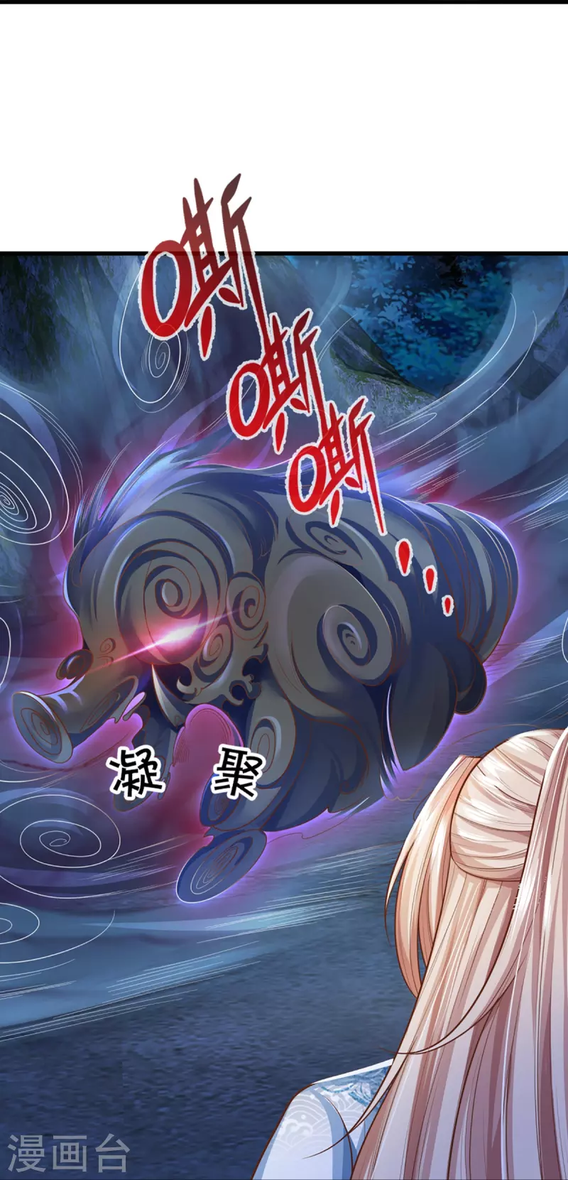 第332话 龙脉之地，章家秘境22