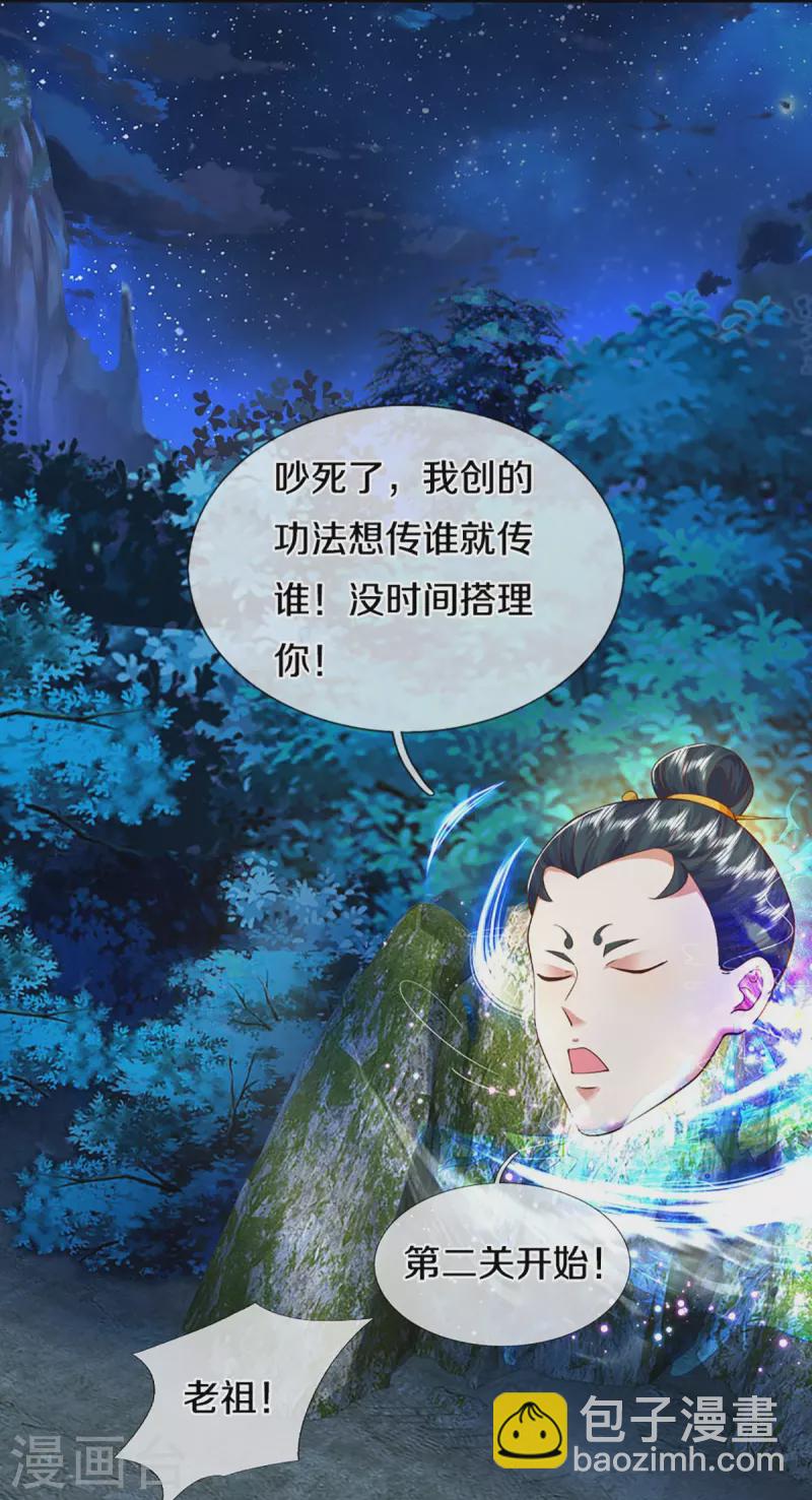第332话 龙脉之地，章家秘境56